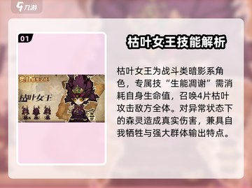原神：枯叶女王太强了！🔥奥丘树海之下等你来战截图2