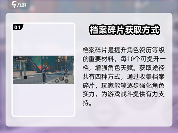 绝区零⚡等级飙升秘籍，快速升级制胜法宝！🎮截图2