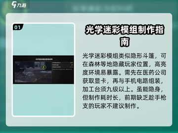 萤火突击🔥隐身技巧大曝光！掌握这些轻松上分截图2