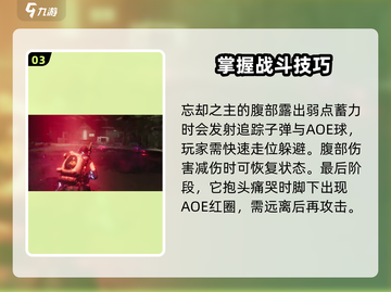 七日世界遗忘之主技能🔥超详细解析来了！截图4