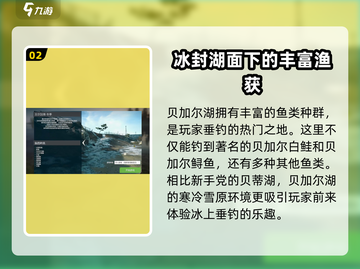 终极钓鱼模拟器💡地图切换秘籍，钓友必看！截图3