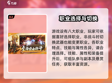 剑灵2手游测评🔥剑灵2到底值不值得玩？截图3