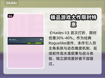 🔥2025Steam夏促必抢游戏清单！💥🎮截图7