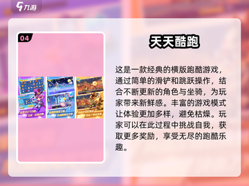 🔥2025最受欢迎天天手游排行榜TOP10出炉！🎮截图5