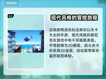 索尼克X暗影世代上线平台大曝光💥🎮截图3
