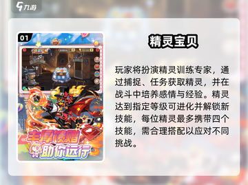 🔥2025最火精灵养成游戏💥快冲！截图2