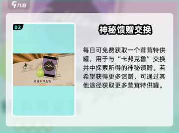 重返未来1999🔥好梦井玩法揭秘！✨截图3