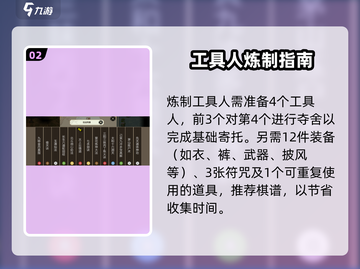 了不起的修仙模拟器🔥寄托套速成！截图3