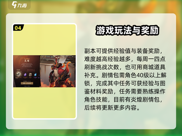 剑灵2🔥等级飙升秘籍，快速提升不是梦！截图5