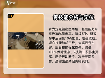 黑色信标手游🔥青技能强度大起底！💥截图2