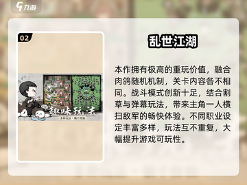 🔥2024必玩大江湖手游合集来袭！🎮截图3