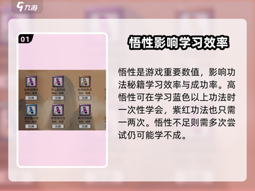 鬼谷八荒🔥悟性作用大揭秘！新手必看⚡截图2