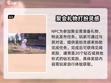 无限暖暖手有余香完成秘籍🔥游戏名必备✨截图4