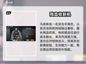 《钢岚角色强度榜TOP10！🔥》截图4