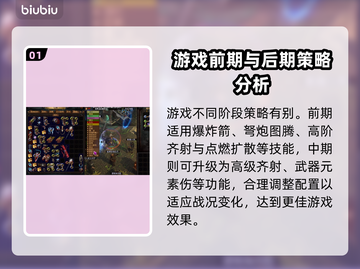 流放之路🔥元素使爆炸箭衔接攻略来啦！截图2