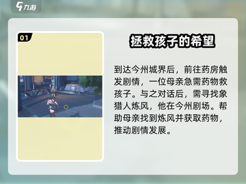 鸣潮⚡猎取残象之人任务超简单完成法！💡截图2