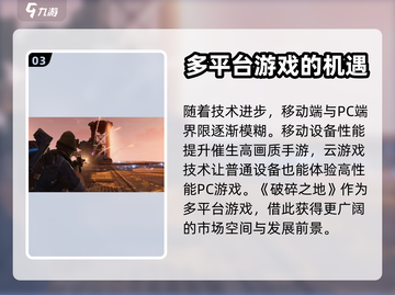 破碎之地手游🔥：揭秘游戏独特魅力！截图4