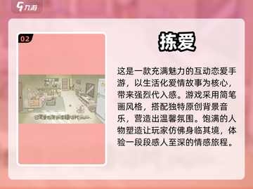 情侣居家必备小游戏✨甜蜜互动超有趣💖截图3