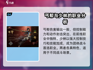 剑网3🔥无界门派强势推荐，玩转江湖就靠它们！截图5