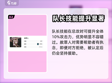 星落赦罪人🔥：超强解析，玩了就上瘾！截图3