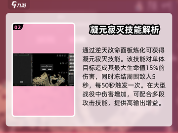 鬼谷八荒🔥凝元寂灭超强攻略来啦！💡截图3
