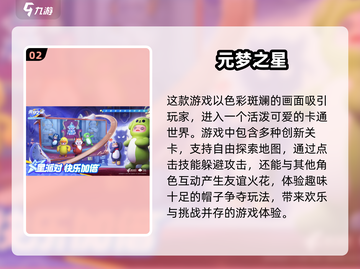 🔥2024必玩！超 fun 四人组队游戏推荐🎮截图3