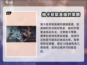 龙息神寂传说🔥英雄获取秘籍💎截图3