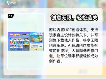 元梦之星🔥首测炸裂体验！截图4