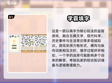 🔥2025爆款文字游戏合集💥超有趣emoji版来袭！🎮📚✨截图2