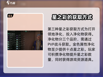 七日世界🔥星之彩获取攻略，玩家必看！截图4