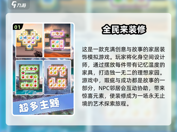 家居爱好者必玩！ HOUSE FLIP✨模拟装修游戏合集下载截图2