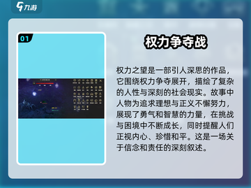 权力之望🔥即将开服！预约地址大曝光💥截图2