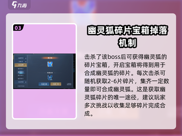 黎明之海🔥幽灵狐捕捉超全攻略来啦！快人一步抓宠物！截图4