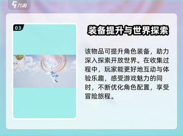 无限暖暖奇想星挑战🔥获取攻略来啦！🌟截图4
