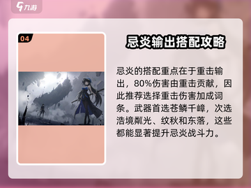 鸣潮 NIGHT FALL前任团长🔥揭秘游戏隐藏故事！截图5