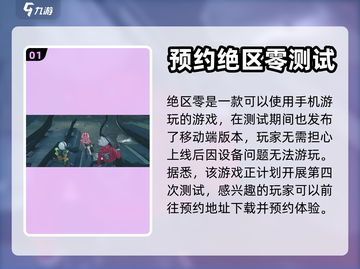 绝区零🔥手机能玩吗？玩法介绍来啦！截图2