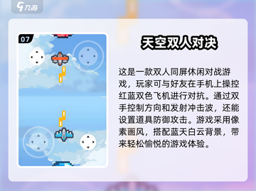 两人一起玩✨2025超好玩双人手游合集🔥截图8