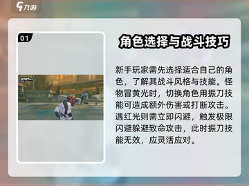 绝区零🔥新手必看！快速开荒攻略📝截图2