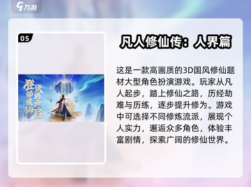 道士职业游戏推荐🔥2024高人气道士职业游戏榜单🎮截图6