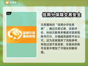 王者荣耀买号平台推荐🔥助你快速上分🎉截图5