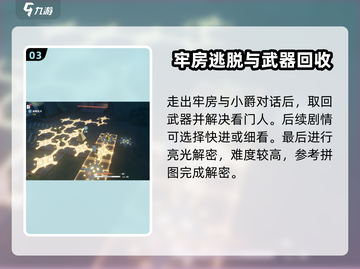 鸣潮🔥天上掉馅饼2任务怎么做？超简单教程来了！截图4