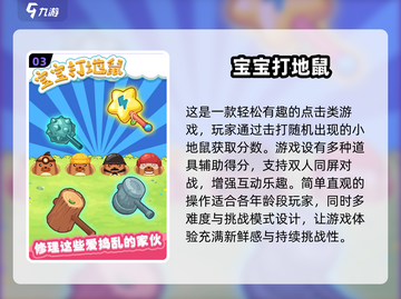 2025最🔥宝宝游戏合集🎮陪娃乐趣多✨截图4