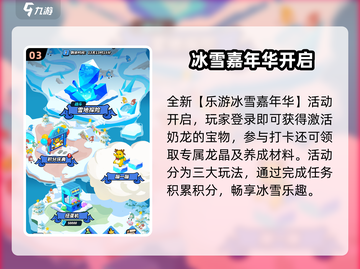 🎉飞吧龙骑士双旦活动大揭秘！🔥截图4