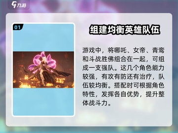 封神再临🔥最强阵容组合来了！速来围观👇截图2