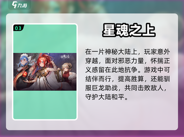 2023必玩🔥超好玩游戏下载推荐🎮截图4
