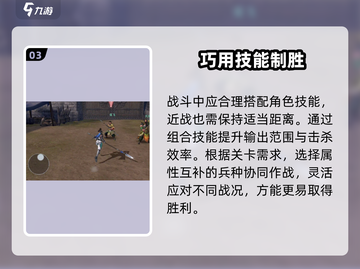 🔥真三国无双霸新手必看💥截图4