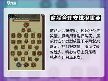 怪奇小店🔥必看！手游玩法大全攻略来啦！截图2
