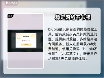 英灵神殿🔥闪退解决教程，玩家必看！🎮截图3