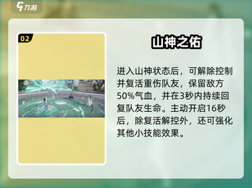 诛仙2手游神祝技能大曝光💥道士职业绝技抢先看✨截图3