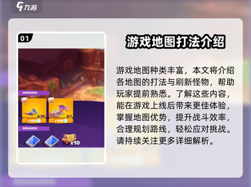 Moco游戏地图全解析💥，玩转地图就靠它！🎮截图2